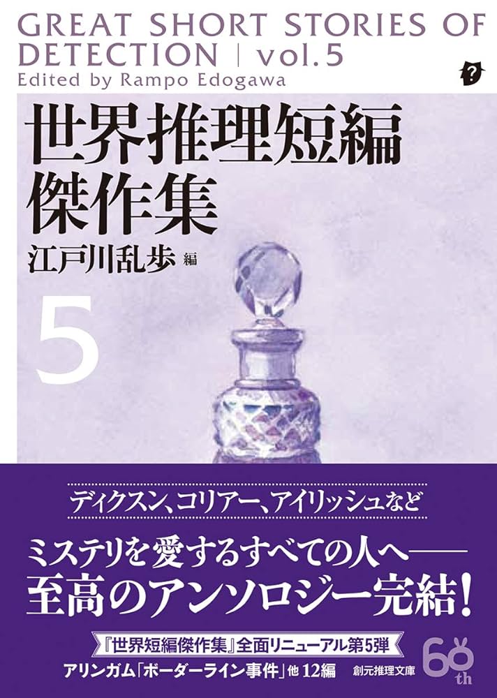 推理・探偵傑作シリーズ5冊セット【年代物】【希少品】【早い者勝】【残り1週間❗️】 希少 全巻セット】推理・探偵傑作シリーズ 全25巻セット あかね
